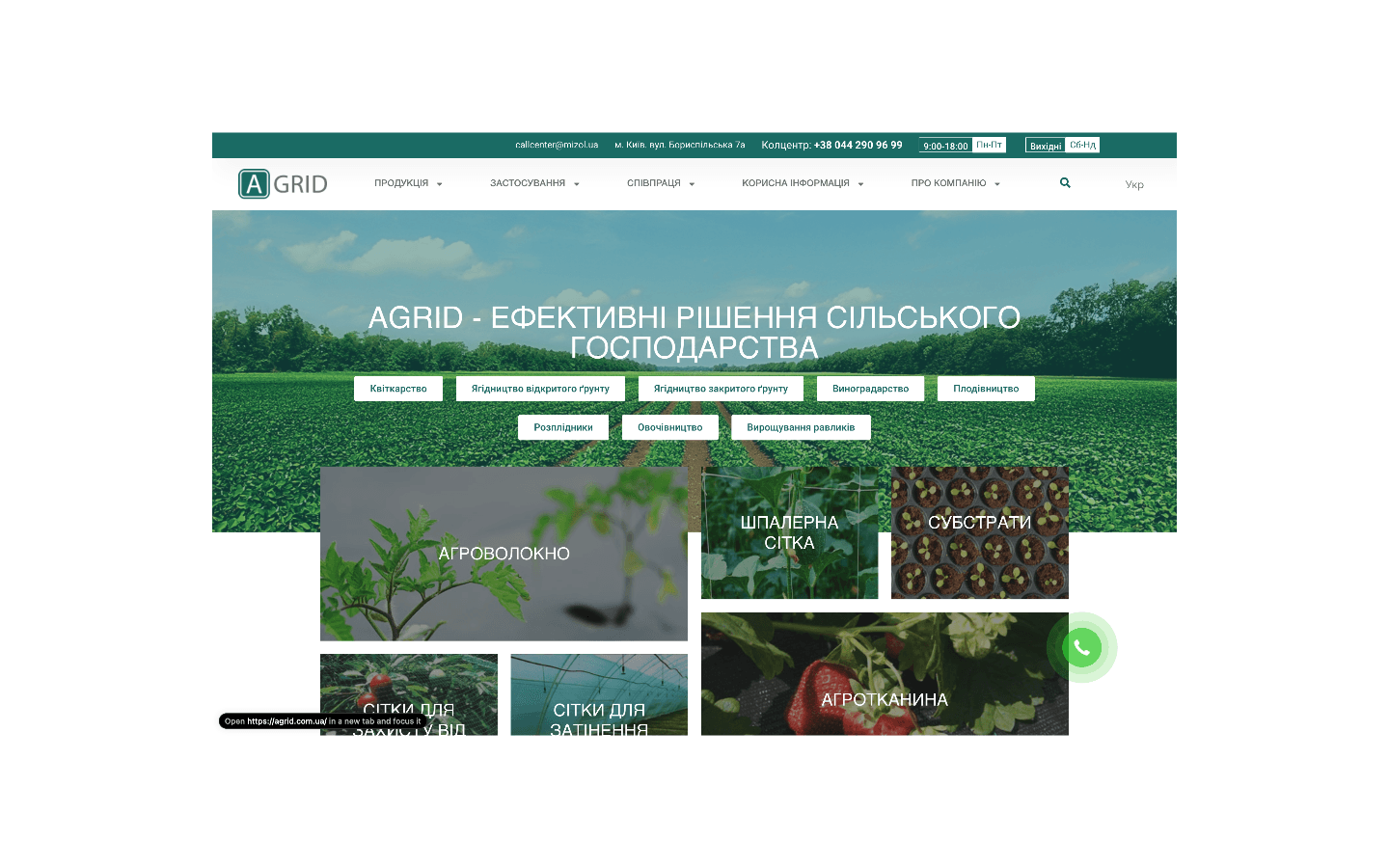 Agrid